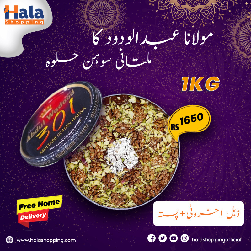 MULTANI SOHAN HALWA (DOUBLE AKHROTI PISTA)